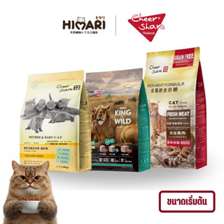 อาหารแมว Cheershare เชียร์แชร์ รวมสูตร King of Wild / Mother…