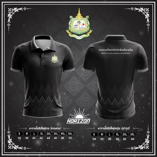 เสื้อคอปกสีดำ เสื้อกระทรวง กระทรวงศึกษาธิการ, อุดมศึกษา, เกษตร, การคลัง, ทรัพยากรธรรมชาติ, คมนาคม, การศึกษาขั้นพื้นฐาน