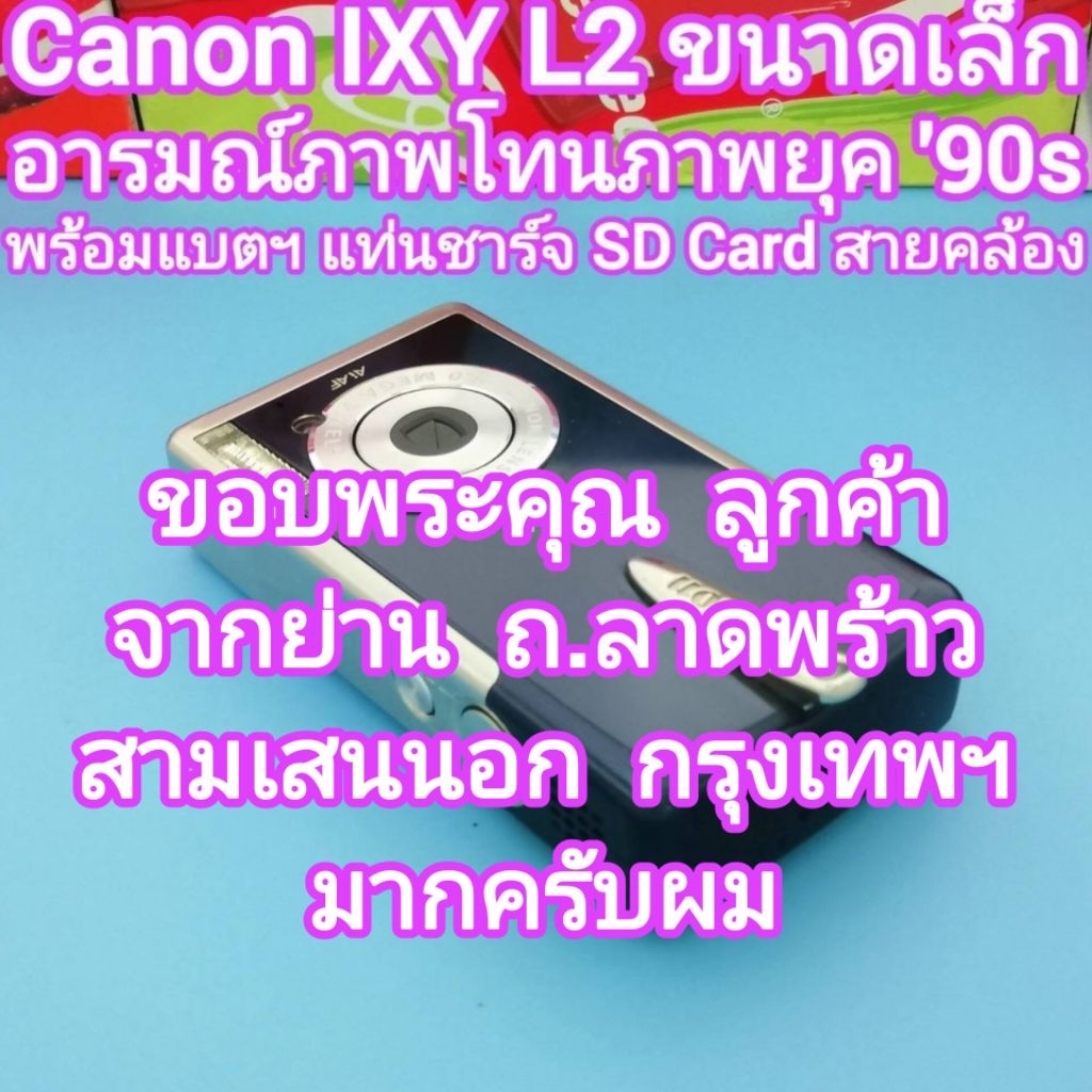 Canon IXY digital L2 อารมณ์โทนภาพยุค 90's บอร์ดี้ขนาดเล็ก แนวมินิมอล การทำงานเต็มระบบ 💯 เมนูอังกฤษ ใ