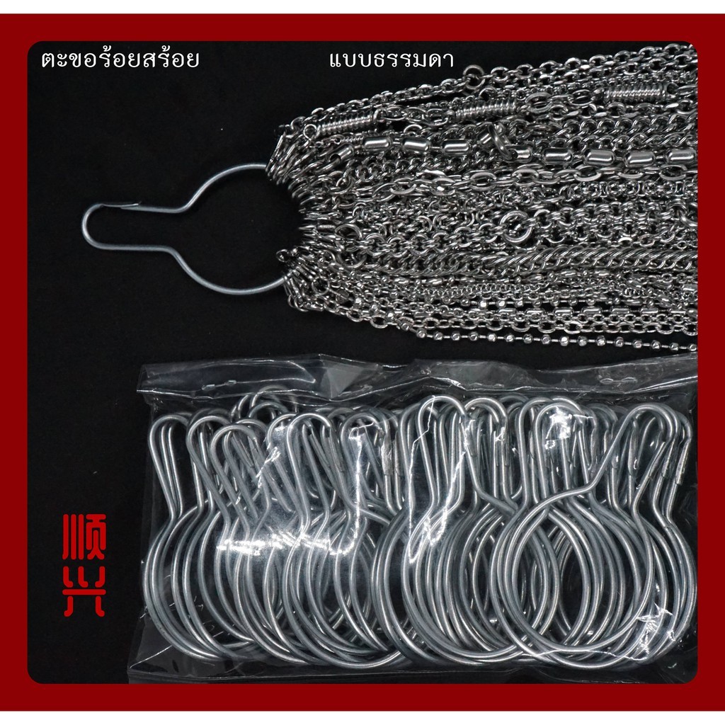 จี่ซึงตะขอร้อยสร้อย มีแบบธรรมดา(ชุบ) และแบบสแตนเลส อะไหล่ จี่ซึง  น้ำเต้า แขวนพระ