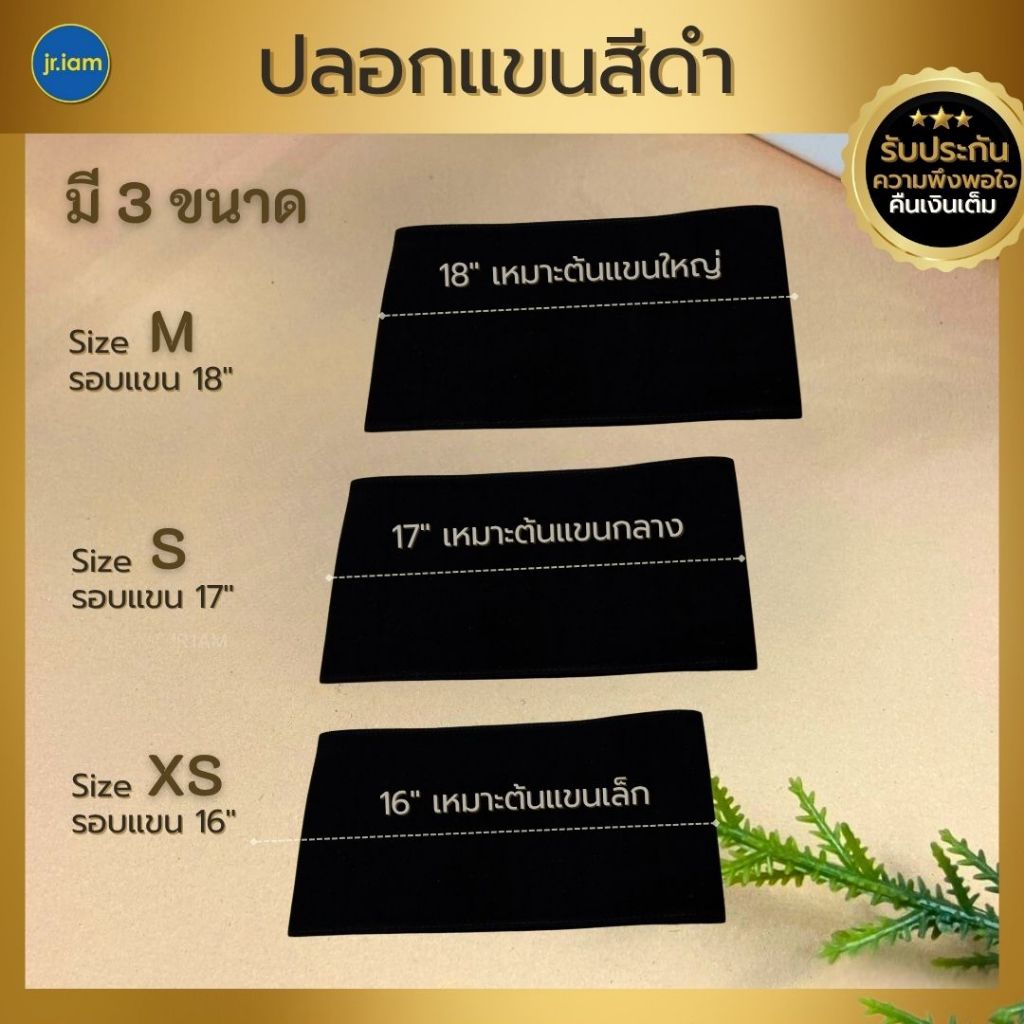 ปลอกแขนดำ กำมะหยี่ ปลอกแขนไว้ทุกข์ (พร้อมเข็มกลัด 2 อัน)