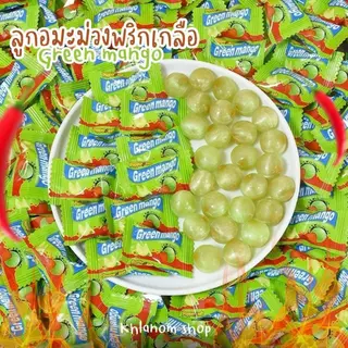 Green Mango มะม่วงพริกเกลือ ลูกอมมะม่วงพริกเกลือ 50-100 ชิ้น เผ็ดซาบซ่าน ด้านในสอดไส้พริก ลองเลย