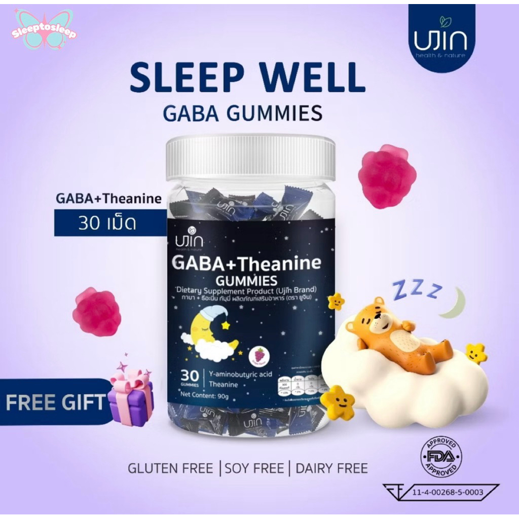 Ujin Calm Sleep Gummy กัมมี่องุ่นสูตรธรรมชาติ เคี้ยวง่ายก่อนนอน