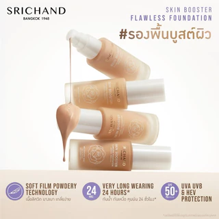พร้อมส่ง💓| Srichand Skin Booster Flawless Foundation 6 ml. ศรีจันทร์ รองพื้นบูสต์ผิว (ซอง)