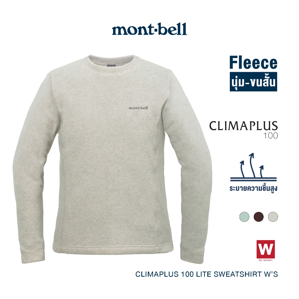 Montbell เสื้อแขนยาวกันหนาวผู้หญิง รุ่น1106754 CLIMAPLUS 100 Lite Sweatshirt Women's