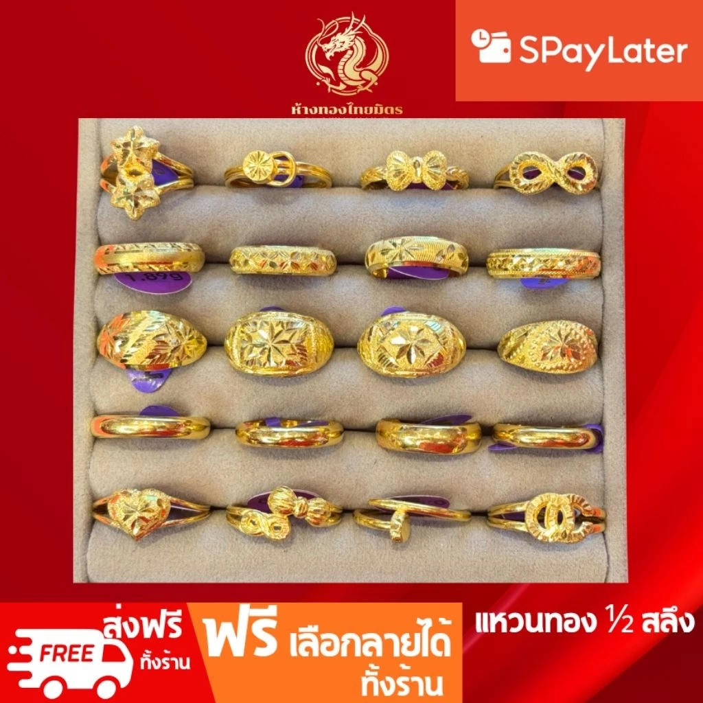 แหวนทองครึ่งสลึงทองคำแท้ 96.5% ผ่อนspaylaterได้ งานหัวโปร่ง เรียบ แฟชั่น พลอย ผู้หญิง-ผู้ชาย ขายได้ จำนำได้มีใบรับประกัน