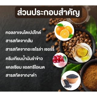 5 ถุง (มี 20 ซอง) แฮปปี้ เทรนด์ กาแฟปรุงสำเร็จ ผสมคอลลาเจน 32in1 Happy Trends Coffee