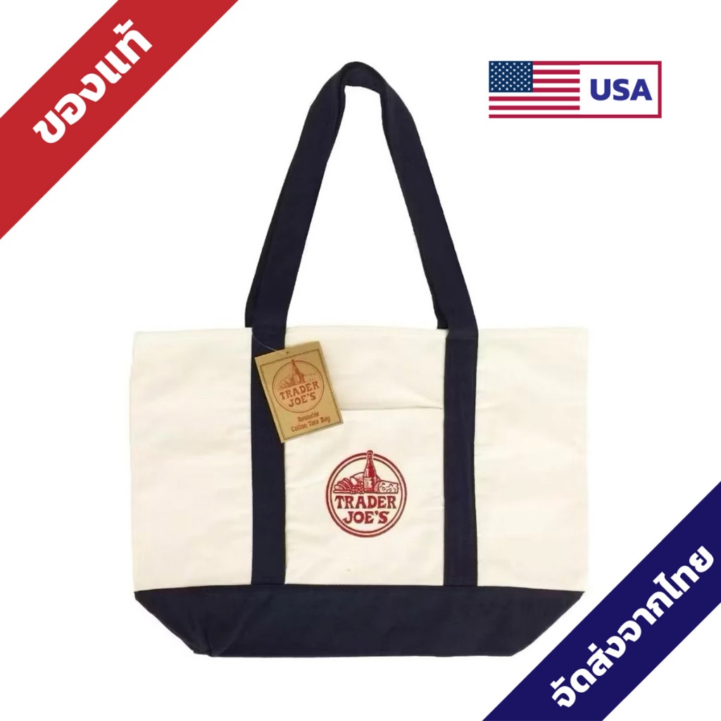 Trader Joe’s Tote bag ของแท้ 💯% นำเข้าจากอเมริกา Standard size  (สีน้ำเงิน/เขียว/ม่วง)