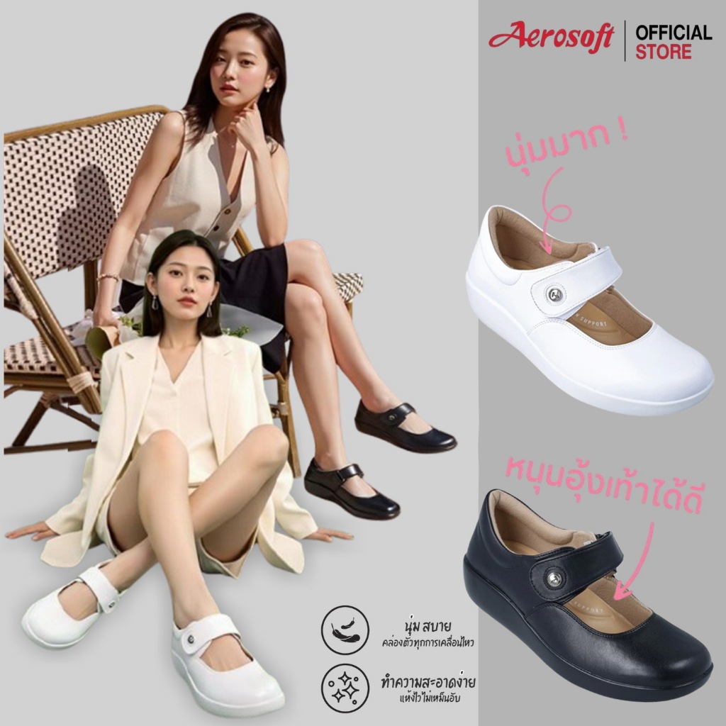 Aerosoft รองเท้าคัทชูผู้หญิง รองเท้าเพื่อสุขภาพ ใส่ทำงาน พยาบาล Aerosoft NW9391