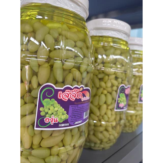 องุ่นดอง ผลไม้ดอง-แช่อิ่ม(น้ำหนักน้ำรวมเนื้อ3,000กรัม)1กระปุกใหญ่
