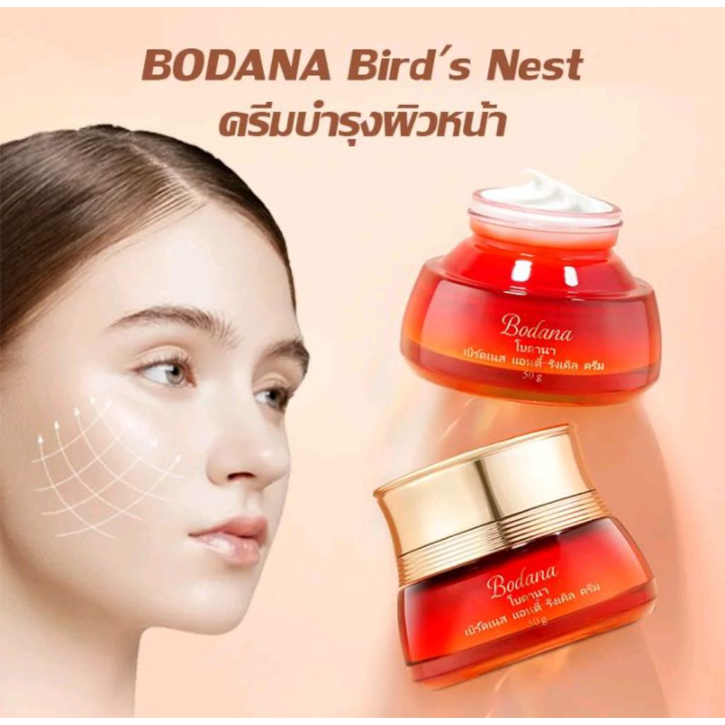 ✨🌟Bodana 🌟 โบดานา วอเตอร์ ออยล์บำรุงผิวหน้า จากดอกบัวขาว 40 ml. - รูปที่ 6
