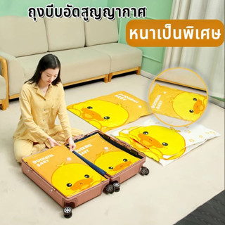 🥳ถุงสูญญากาศ จัดเก็บเสื้อผ้าผ้านวมเป็นระเบียบ ถุงเก็บผ้านวมม…