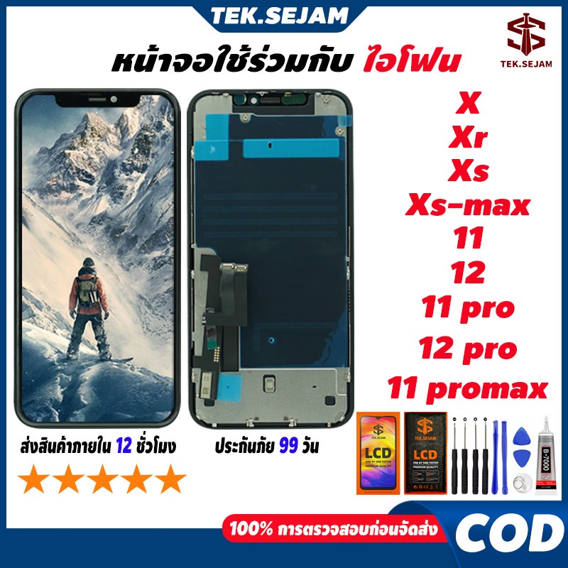 หน้าจอใช้ร่วมกับ ไอโฟน 11/X/Xr/Xs/Xs-max/11pro/11promax/12/12pro จอ,ชุดหน้าจอ LCD ระดับพรีเมี่ยม พร้อมทัช สำหรับ, 12h