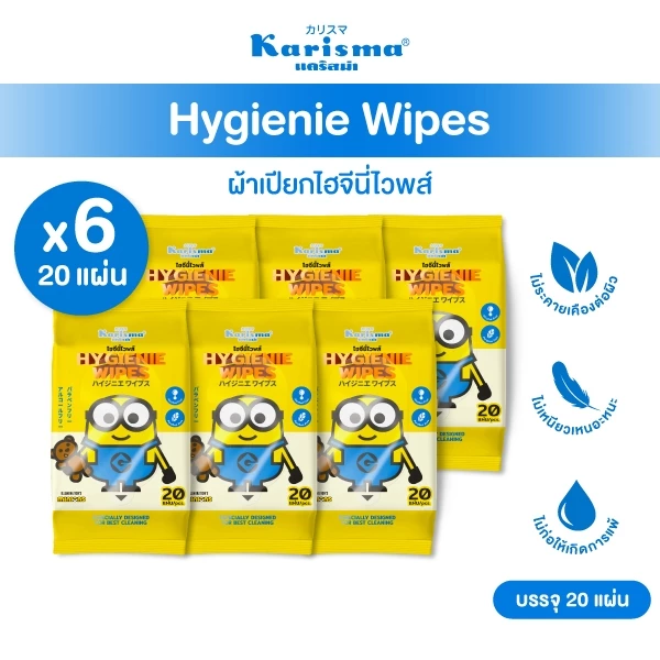 Karisma แคริสม่า ผ้าเปียก Hygienie Wipes 20 แผ่น x 6 ห่อ
