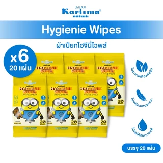 Karisma แคริสม่า ผ้าเปียก Hygienie Wipes 20 แผ่น x 6 ห่อ