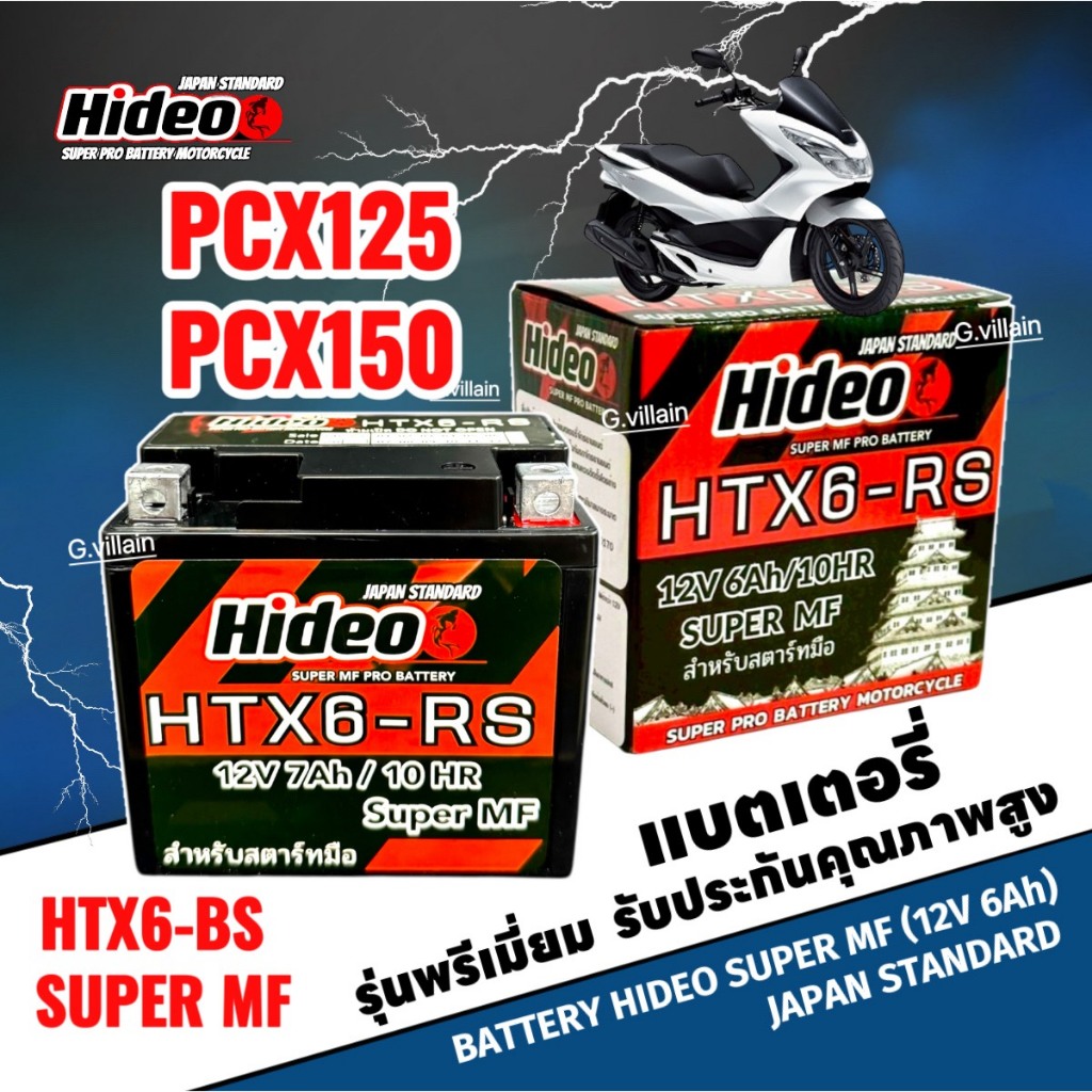 แบตเตอรี่ HONDA PCX125,PCX150 แบตพีซีเอ็กซ์ ขนาด12V6Ah แบตมอเตอร์ไซค์ BATTERY HIDEO (HTX6-RS)