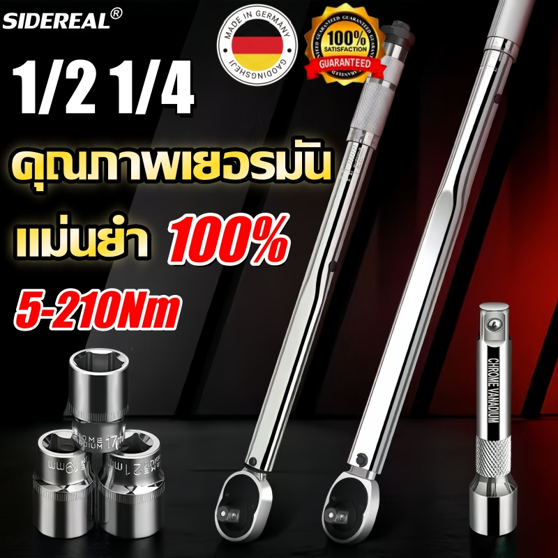 【คุณภาพเยอรมัน】ประแจปอนด์ 1/2″ 1/4″ ด้ามขันปอนด์ 4นิ้ว ทนต่อการสึกหรอ ไม่ลื่นไถล ด้ามปอนด์ ประแจปอนด ประแจ