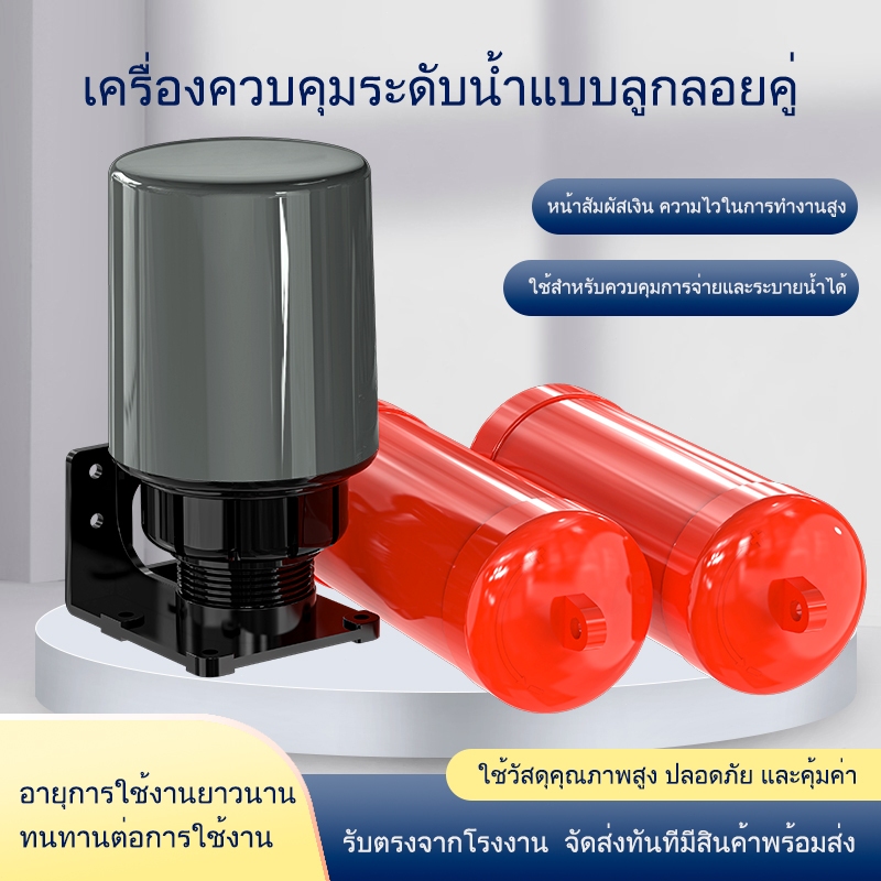 คู่ลอยระงับระดับของเหลวอัตโนมัติควบคุมปั๊มสวิตช์ SJ-70AB ลอย 220V น้ำ
