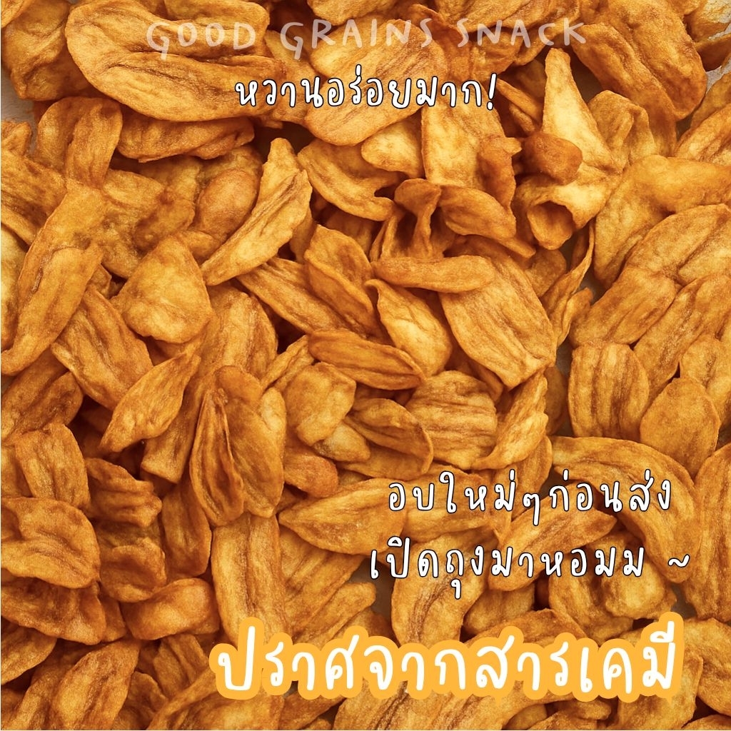 กล้วยกรอบหวานอร่อย (หวานธรรมชาติ) ❌️ไร้น้ำตาล ❌ไม่ผสมแป้ง ขนมคลีน สำหรับคนไดเอท ♥️