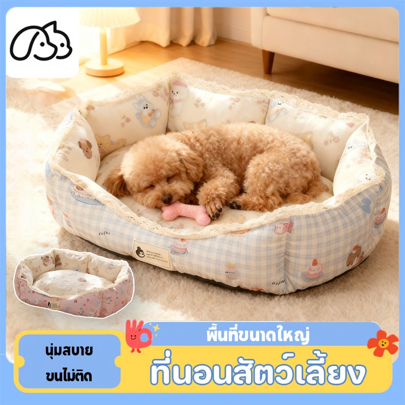 ที่นอนสุนัขเล็ก เบาะนอนแมว เตียงสัตว์เลี้ยง ไม่ติดขน สไตล์เจ้าหญิง นุ่มสบาย นุ่มน่ารัก ลูกไม้สามมิติ