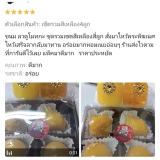 (ส่งเร็วมาก)(คุ้มที่สุด)ขนมถวายพระพิฆเนศ ลัดดู โมทกะ 🙏 ขนมมงคล 3 สี ของไหว้พระพิฆเนศ ขายดี 🔥 สายมู