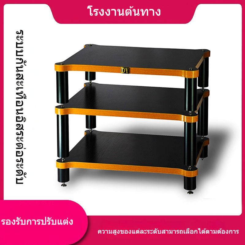 ชั้นวางลำโพงไม้แท้ Hifi ชั้นวางเครื่องเสียง