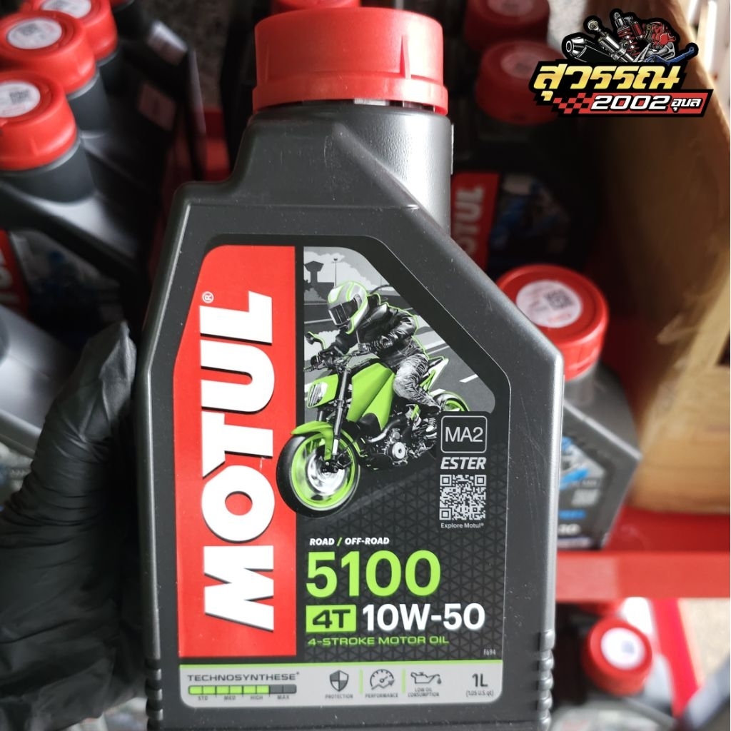 น้ำมันเครื่อง MOTUL 5100 4T 10W50 ESTER 1ลิตร