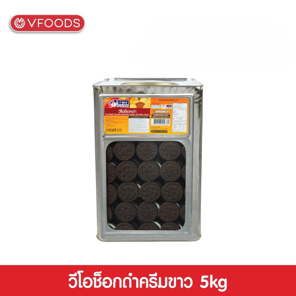 VFOODS วีฟู้ดส์ ขนมปังปี๊บคุกกี้วีโอสอดไส้ครีมวนิลา 5 กิโลกรัม