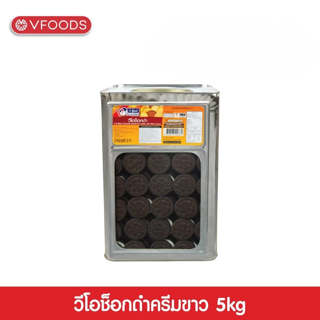 VFOODS วีฟู้ดส์ ขนมปังปี๊บคุกกี้วีโอสอดไส้ครีมวนิลา 5 กิโลกรัม