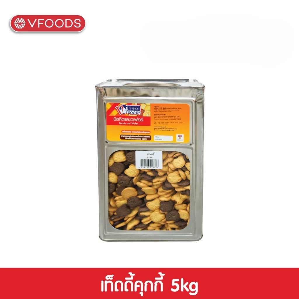 VFOODS วีฟู้ดส์ ขนมปังปี๊บเท็ดดี้คุกกี้ 5 กิโลกรัม