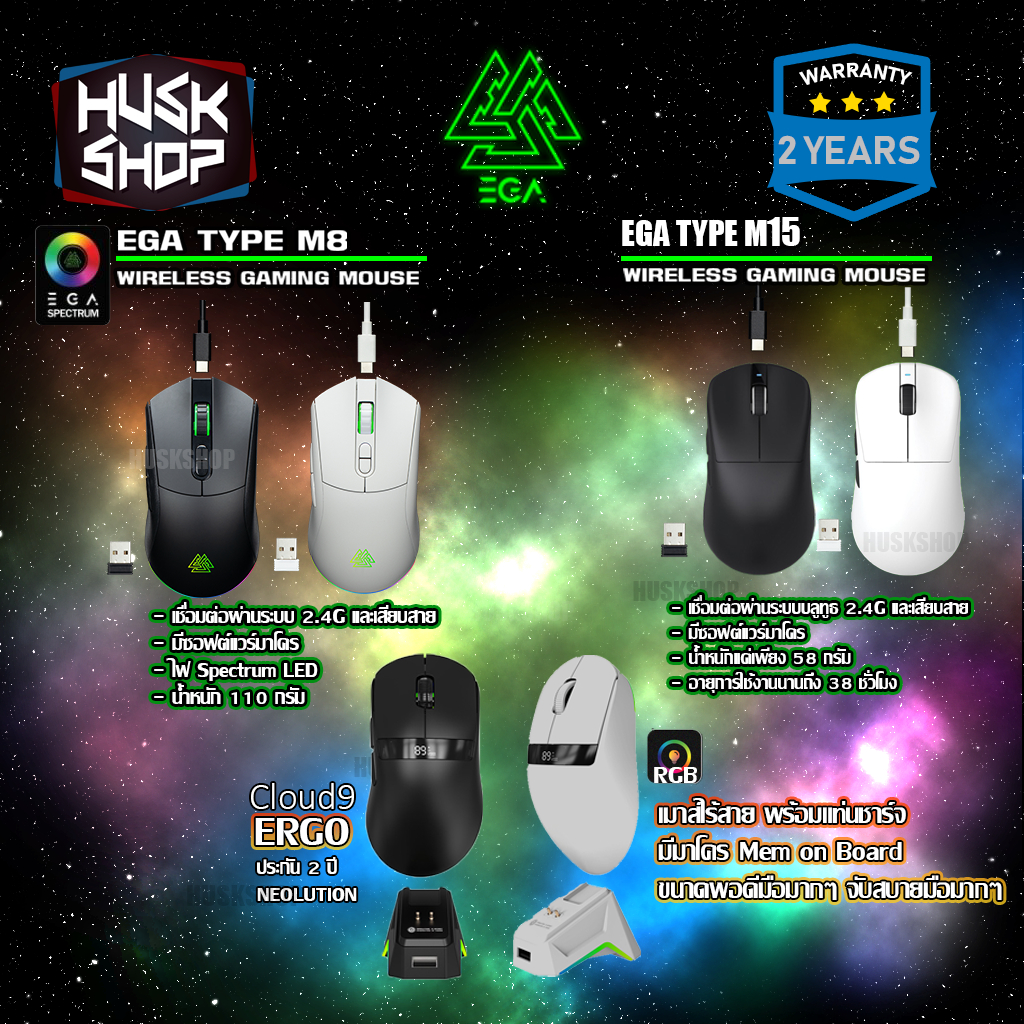 เมาส์ไร้สาย มาโครได้ EGA M8 Gen2 & M15 & Cloud9 Wireless&Bluetooth Gaming Mouse RGB เมาส์เกมมิ่ง ประ