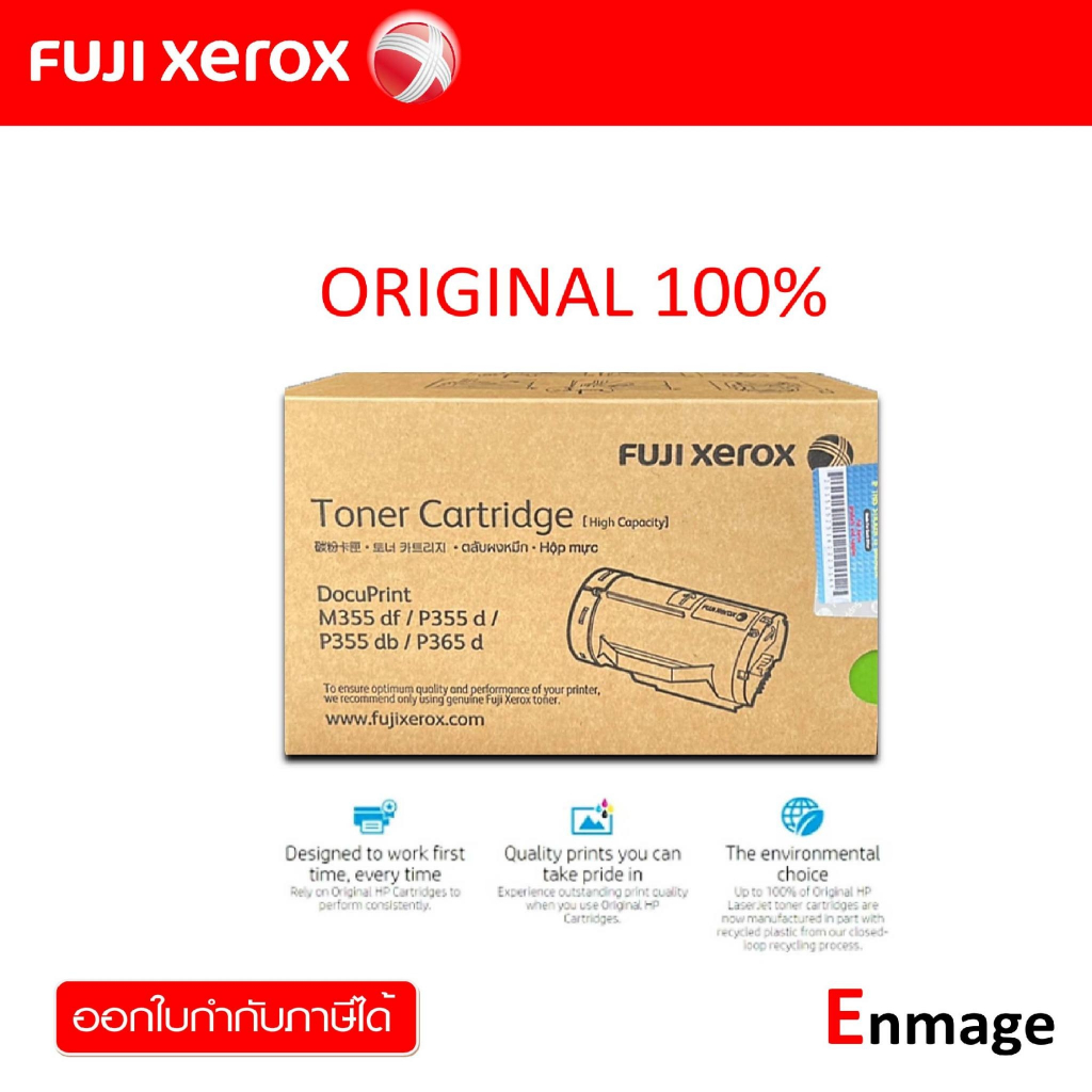 หมึกโทนเนอร์Fuji Xerox CT201937 Black  สีดำ Black  ปริมาณการพิมพ์ 5% บน A4  : 4,000 แผ่น