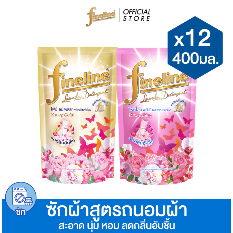 [ยกลัง] Fineline ไฟน์ไลน์ ผลิตภัณฑ์ซักผ้าถนอมผ้า พลัสซีรี่ย์ 400 มล. x12 (เลือกสูตรได้)