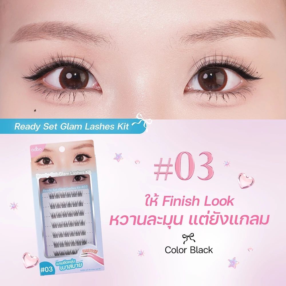 (OD8081) odbo Ready Set Glam Lashes Kit โอดีบีโอ ขนตาปลอมพร้อมกาวในตัว แถมที่หนีบขนตาในกล่อง - รูปที่ 4