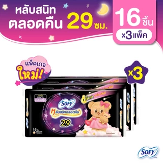 Sofy โซฟี แบบกระชับ ผ้าอนามัยสำหรับกลางคืน แบบมีปีก 29 ซม. จำนวน 16 ชิ้น (3 แพ็ค)