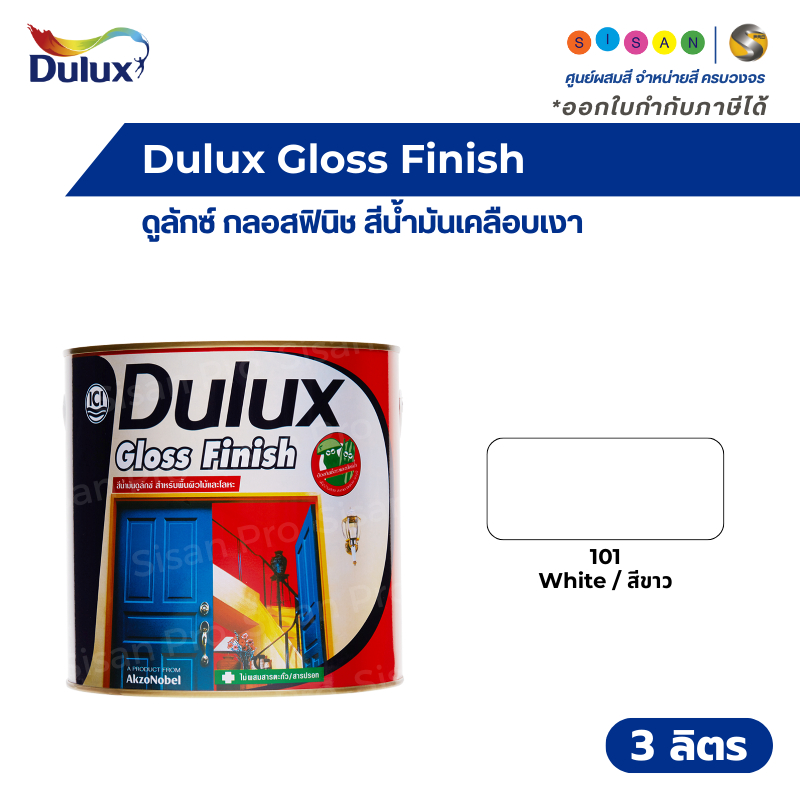 Dulux Gloss Finish ดูลักซ์ กลอสฟินิช สีน้ำมันเคลือบเงา สีเบอร์ 101 สีขาว ขนาด 3 ลิตร