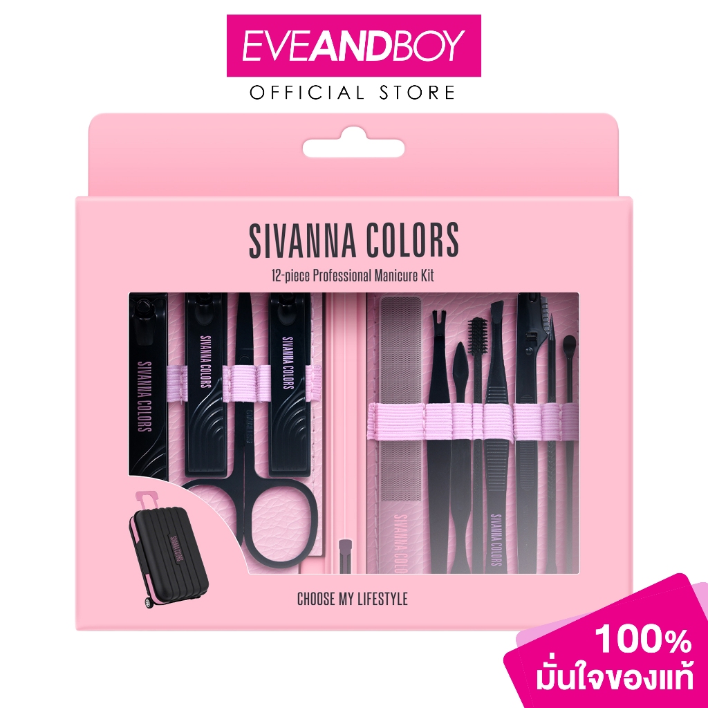SIVANNA - 12-Piece Professional Manicure kit (230g.) ซีเวนน่า คัลเลอร์ส 12-พีส โปรเฟสชั่นนอล แมนนะเคียวร์ คิท HF32