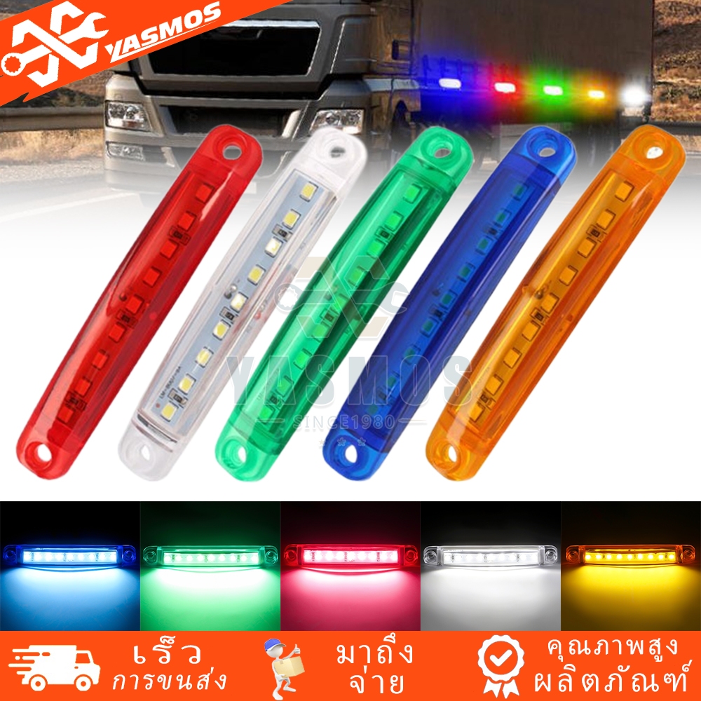 ไฟราวข้างรถ LED 9 ดวง DC12-24V 1ชิ้น ไฟตกแต่ง สีแดง/เหลือง/ขาว/ฟ้า/เขียว กันน้ำ ทนทาน รถยนต์/บรรทุก/พ่วง/มอเตอร์ไซค์
