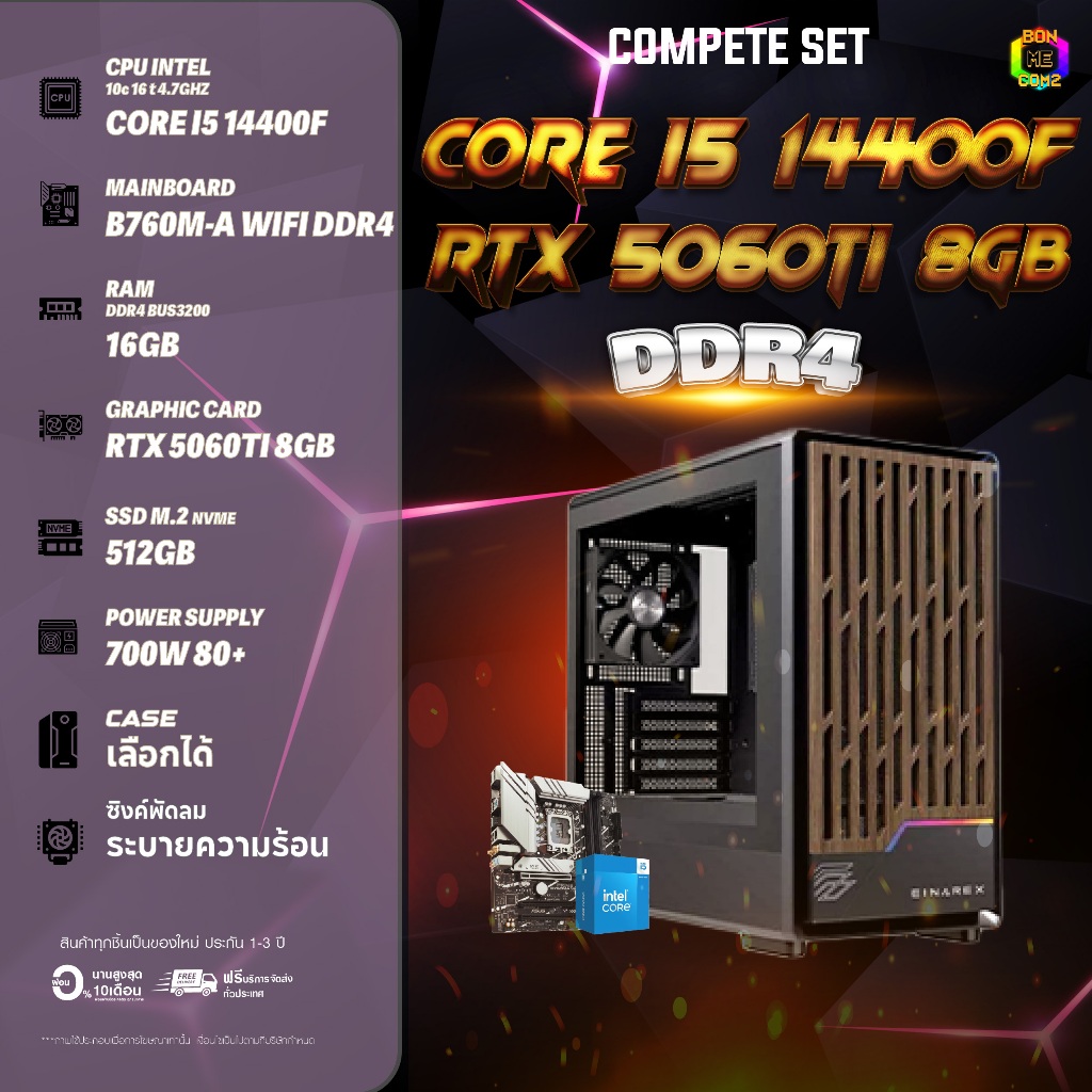 BONMECOM2 คอมประกอบ DDR4 | i5 14400F + RTX 5060TI168GB | RAM 16-32GB / SSD 512GB | เลือกเคสได้