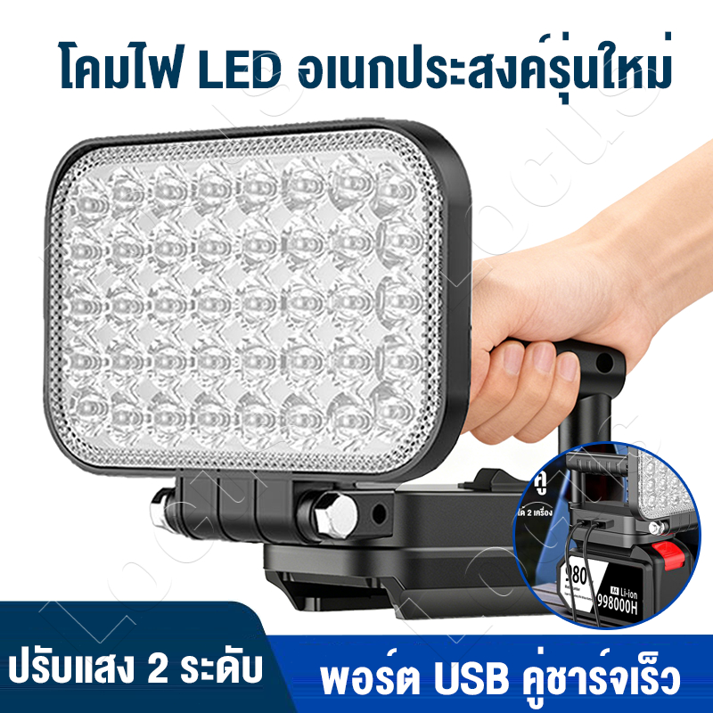 120W LED 4นิ้ว ไฟฉาย 21V Li-Ion 35ลูกปัดโคม แบตเตอรี่ไฟ ทำงานไฟฉาย ไฟรักษาความปลอดภัยภายนอกอาคาร ไฟฉุกเฉินภายในบ้าน