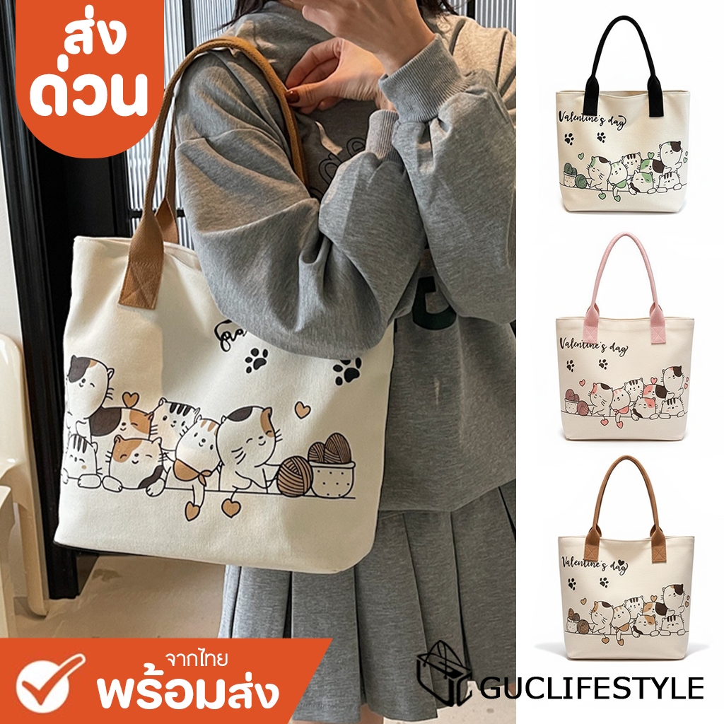 ส่งด่วน GUCSELECTED(B2531) กระเป๋าผ้าลายน้องแมวหลายตัว ใส่ไอแพดได้