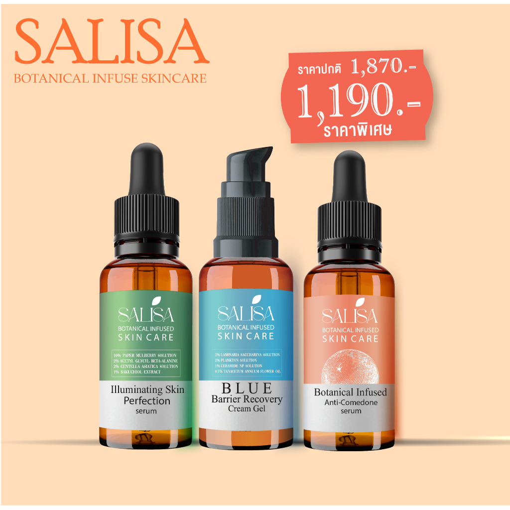 SALISA 3-Force Perfect Skin Set : เซรั่มสิว+เซรั่มฝ้า+มอยส์เจอร์