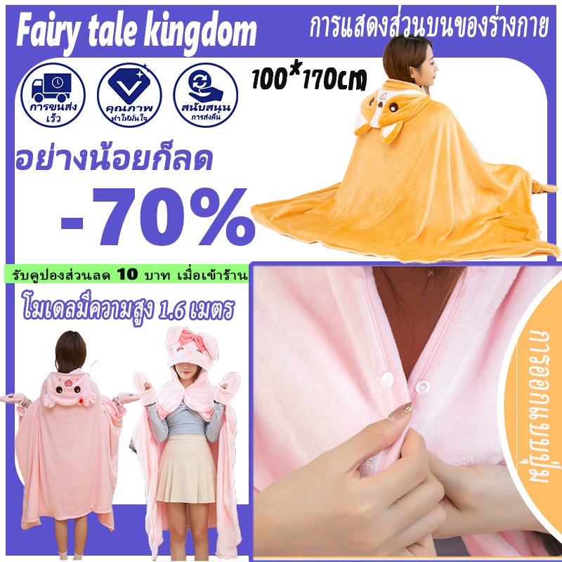 พร้้อมส่ง💥ผ้าห่มฮู้ดผ้าห่มตุ๊กตา หมวกผ้าห่ม มาย ของขวัญ ซานริโอ้ เนื้อนุ่มนิ่มคุณภาพ 100*170cm