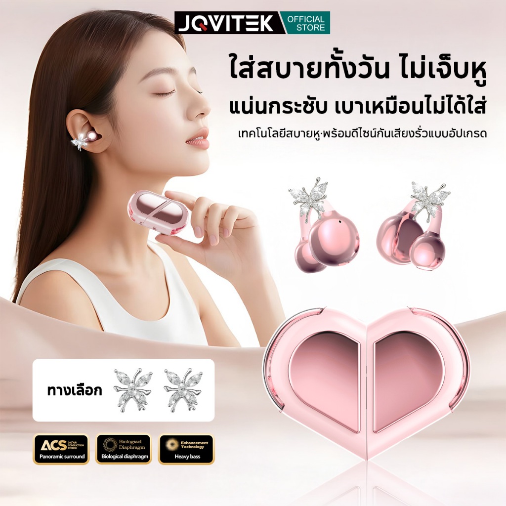 JQVITEK หูฟังหนีบหู หูฟัง Clip On หูฟังไร้สาย Open Ear True Wireless Headphone ติดเครื่องประดับเพิ่มได้ EP80X