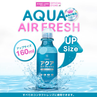 น้ำยาทำความสะอาดคอนแทคเลนส์ Aqua Air Fresh