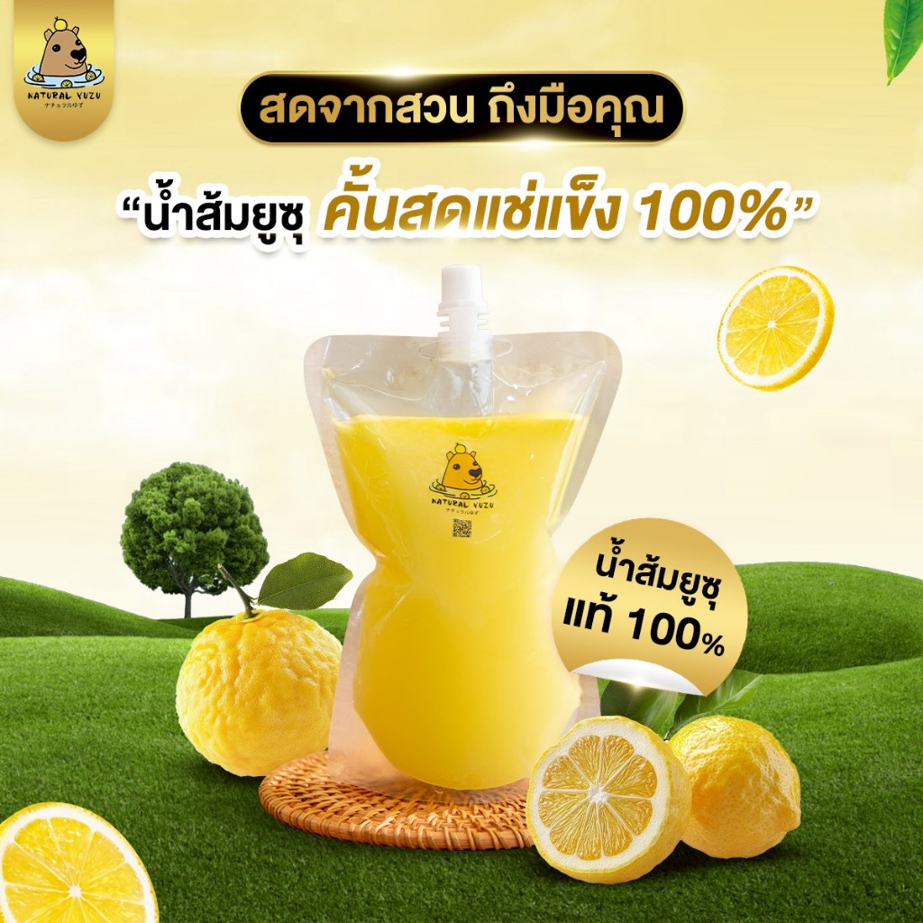 Yuzu Juice น้ำส้มยูซุคั้นสดแช่แข็งธรรมชาติ 100% หอมละมุนไม่เหมือนใคร