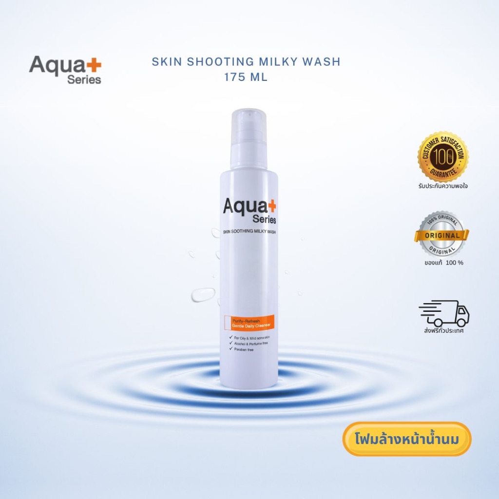 Aqua+Series Skin Soothing Milky Wash