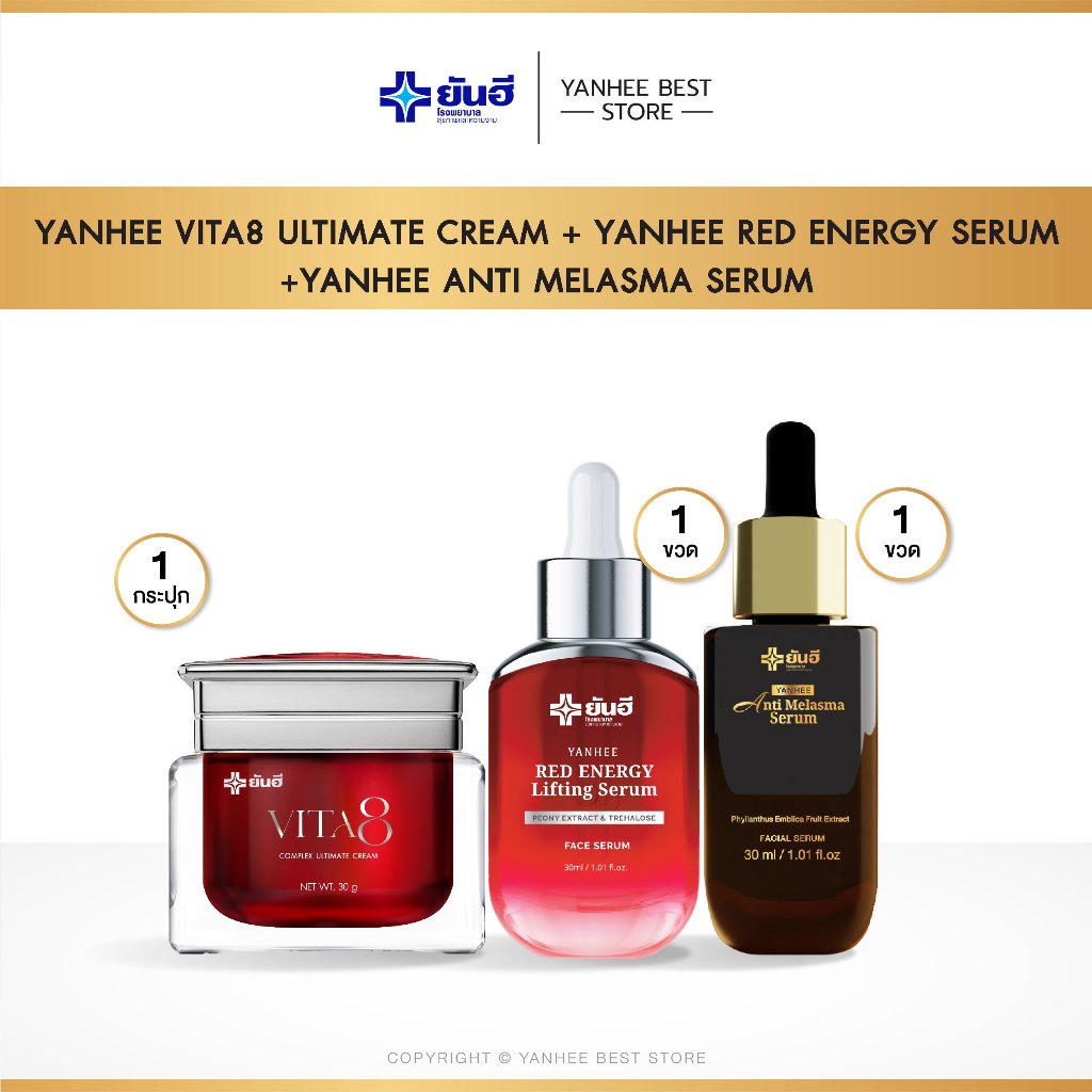 [เซ็ตสุดคุ้ม] Yanhee Vita8 Complex Ultimate Cream + Red Energy Lifting Serum + Anti Melasma Serum
