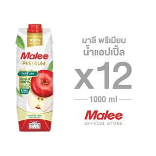 ใหม่ !!! [ยกลัง! 12กล่อง] มาลี พรีเมียม น้ำแอปเปิ้ล 1000ml.