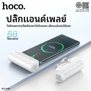Power Bank Hoco B37-A19I/A19C 5000mAh สายในตัว Type-C iOS มีขาตั้ง LED พกพาสะดวก พาวเวอร์แบงค์มินิ